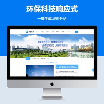 环保科技能源自适应