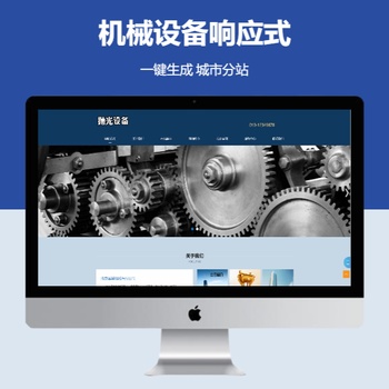 蓝色抛光机械设备响应式