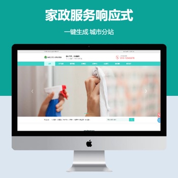 家政保洁公司自适应