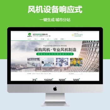 风机设备响应式