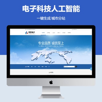 电子科技人工智能公司