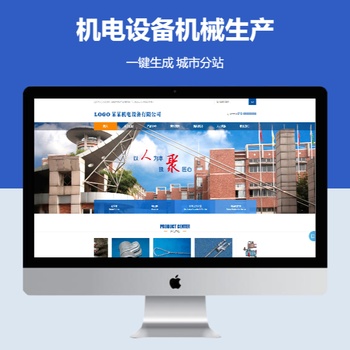 机电设备机械生产企业