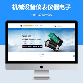 机械设备仪表仪器电子五金