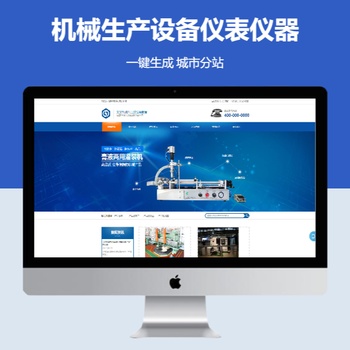 机械生产设备仪表仪器