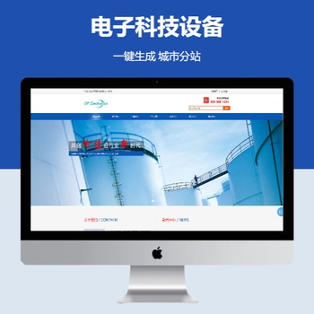 电子科技设备公司