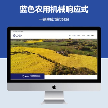 农业机械设备类自适应