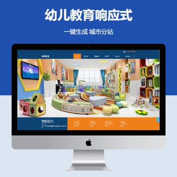 幼儿教育响应式