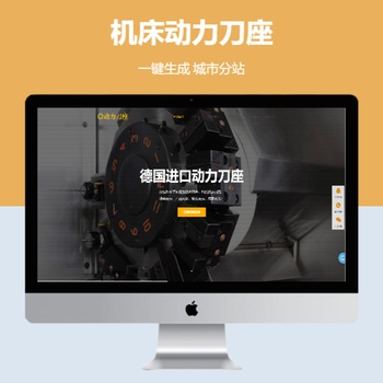 黄色动力刀座响应式