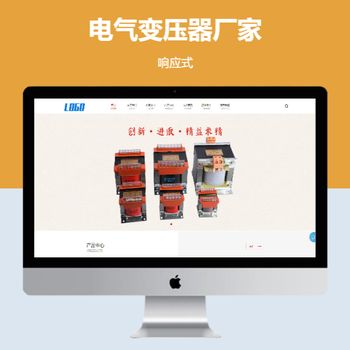 电气变压器厂家