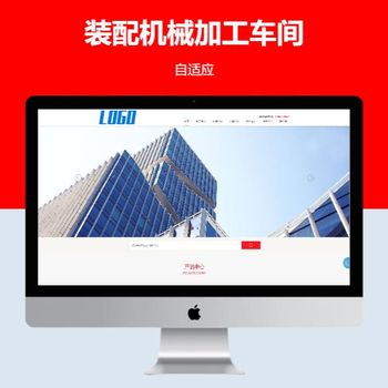 装配机械加工车间