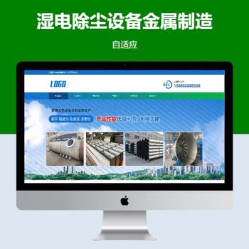 湿电除尘设备金属制造