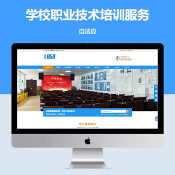 学校职业技术培训服务