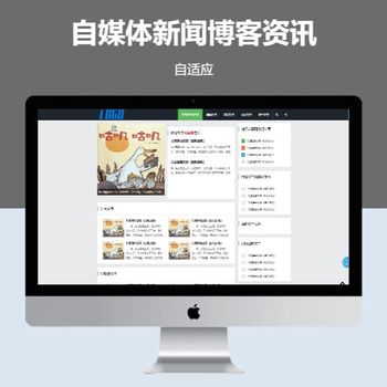 自媒体新闻博客资讯