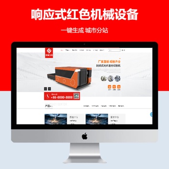 响应式机械设备简繁