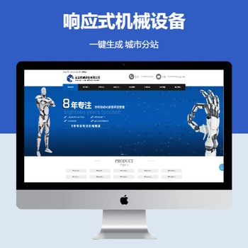 响应式机械设备