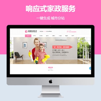 响应式家政保姆服务