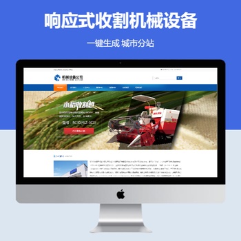 响应式收割机械设备