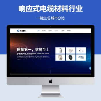 响应式电缆材料行业