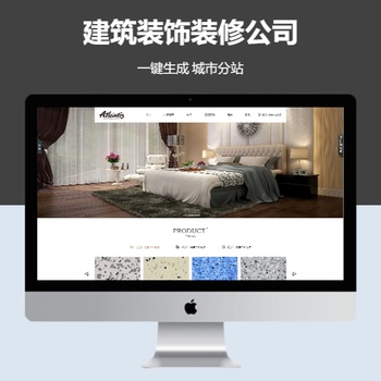 建筑装饰装修公司