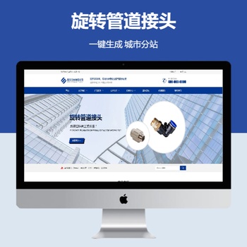 旋转管道接头公司响应式