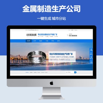 金属制造生产公司