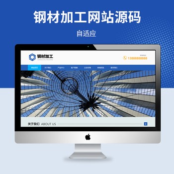 钢材加工行业响应式