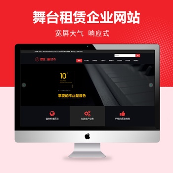 灯具装饰响应式