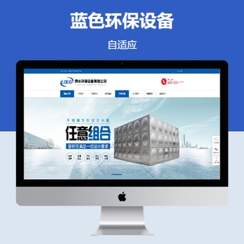 环保设备响应式