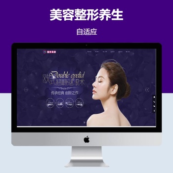美容整形养生