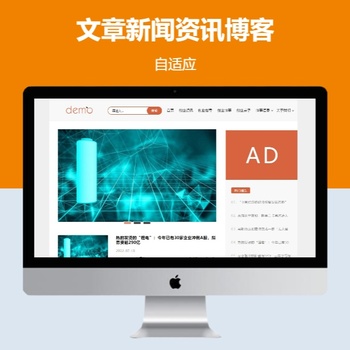 HTML5文章新闻资讯博客