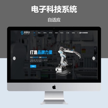 电子科技系统响应式