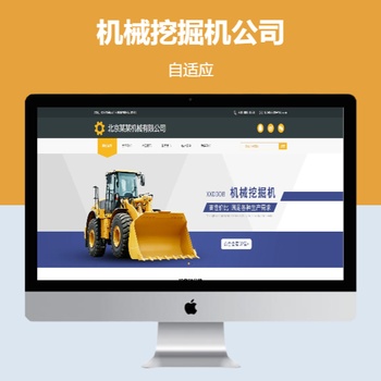 工业机械公司网站