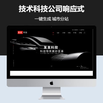 技术科技公司响应式