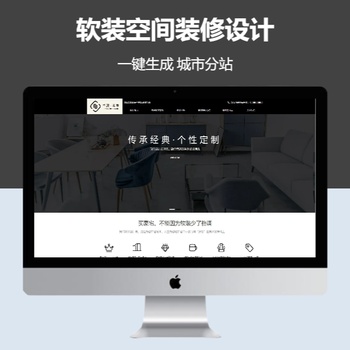 软装空间陈设装修设计