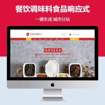 餐饮调味料食品响应式