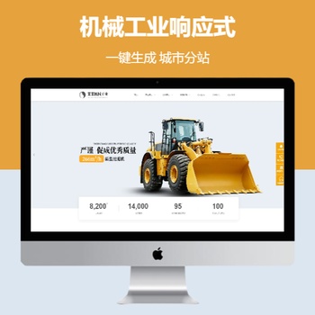 机械工业响应式