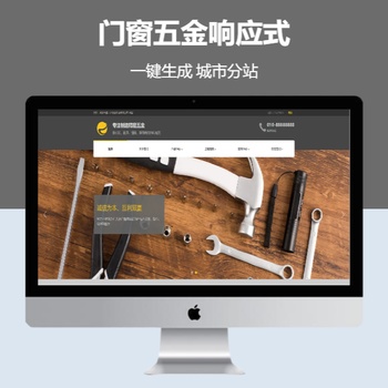门窗五金响应式