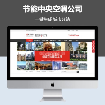 节能中央空调公司