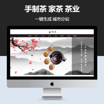 手制茶家茶茶业公司