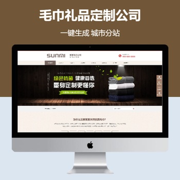 毛巾礼品定制公司