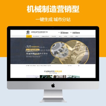 工业机械制造公司营销型