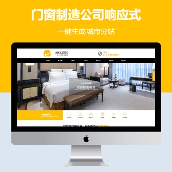 门窗制造公司响应式