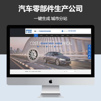 汽车零部件生产公司