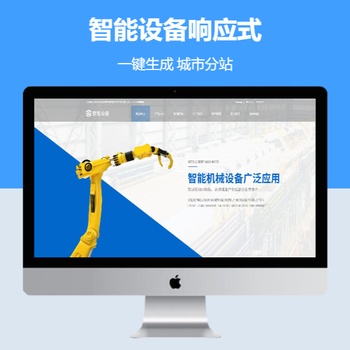 智能设备响应式