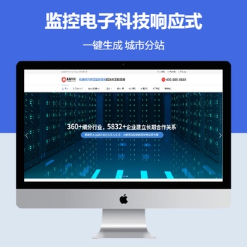 监控电子科技响应式