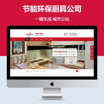 节能环保厨具公司