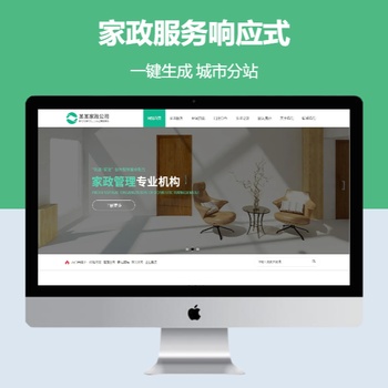 家政服务响应式