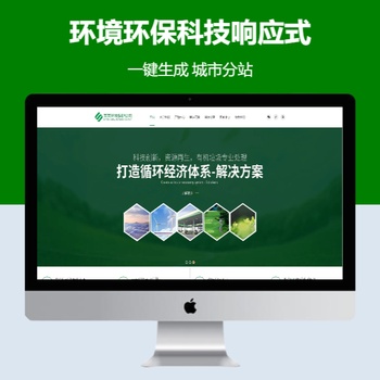 环境环保科技响应式