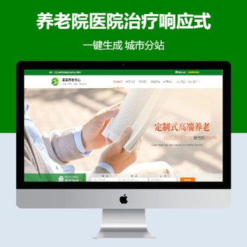 养老院医院治疗公司响应式