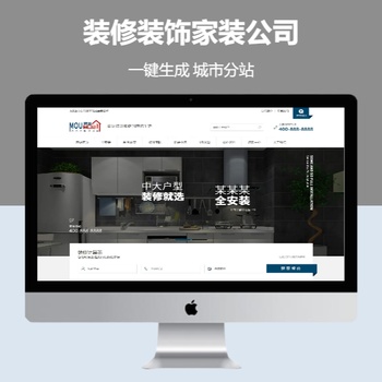 装修装饰家装公司